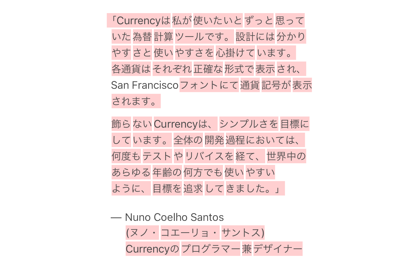 Screenshot of Japanese text with words wrapped by Budou