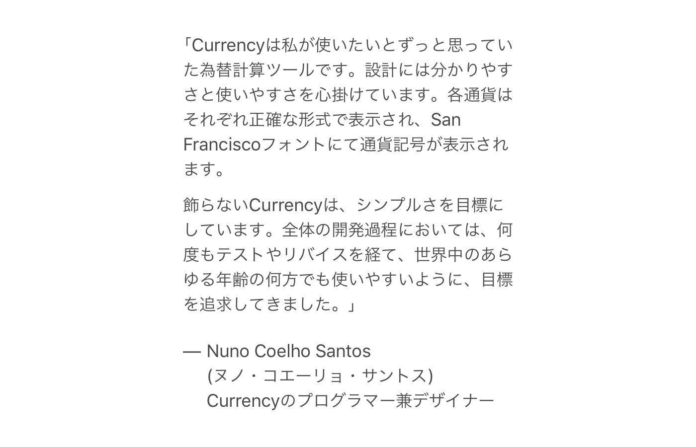Screenshot of Japanese text without wrapped words